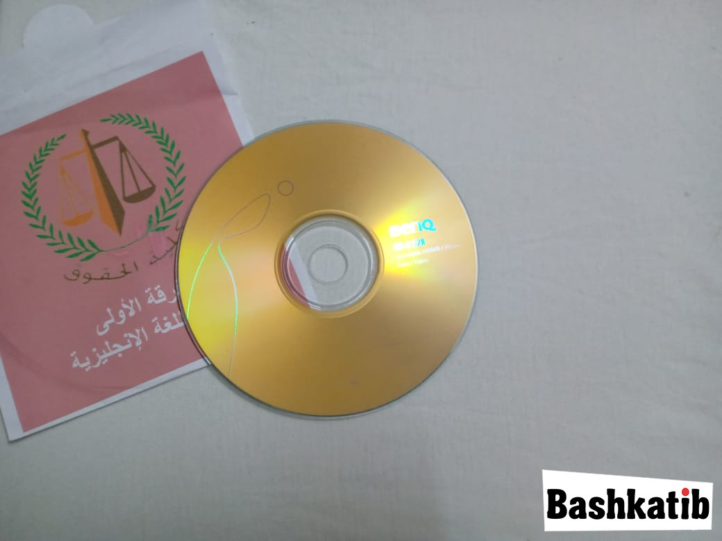 الكتاب الإلكتروني يثير الجدل بين طلاب جامعة المنصورة