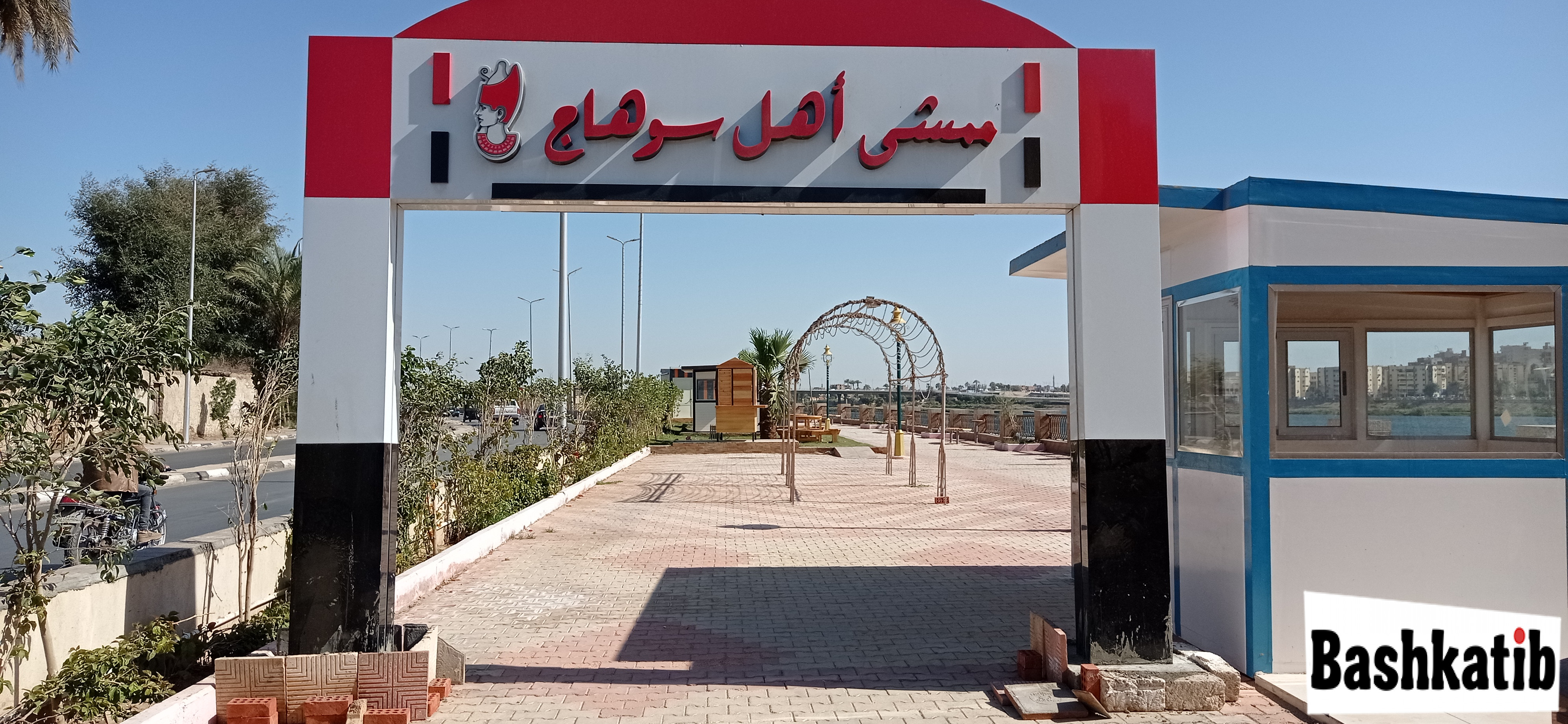 بهجة ممشى أهل سوهاج