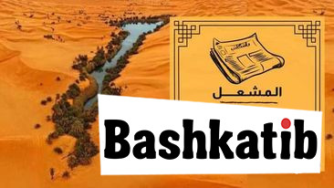 الأخلاق الحميدة كنز لا يفنى