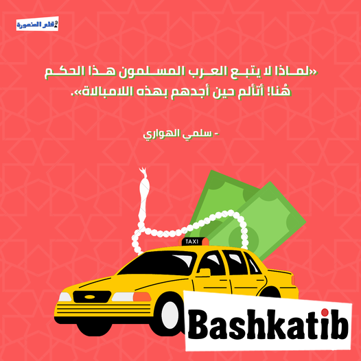 الرحلة مدفوعة بالكامل
