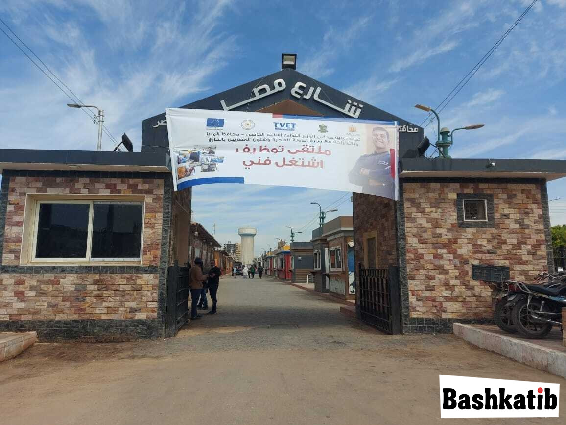 1600 فرصة عمل في ملتقى التوظيف بالمنيا
