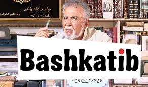 نور الدين صمود.. رحيل مثقف نذر عمره للشعر والنقد